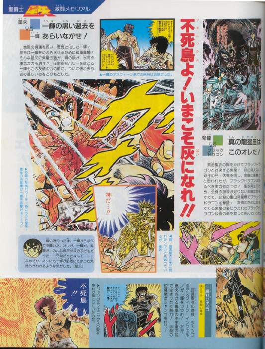 Otaku Gallery  / Art Books / Saint Seiya - Cosmo Special / cosmo23.jpg